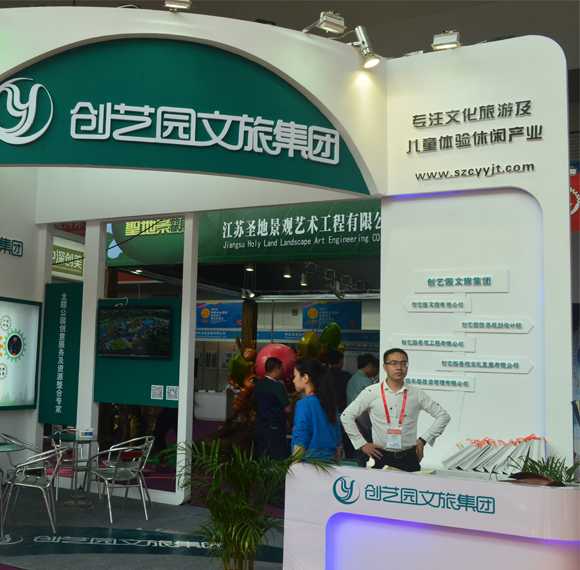 2015中山展会创艺园展位