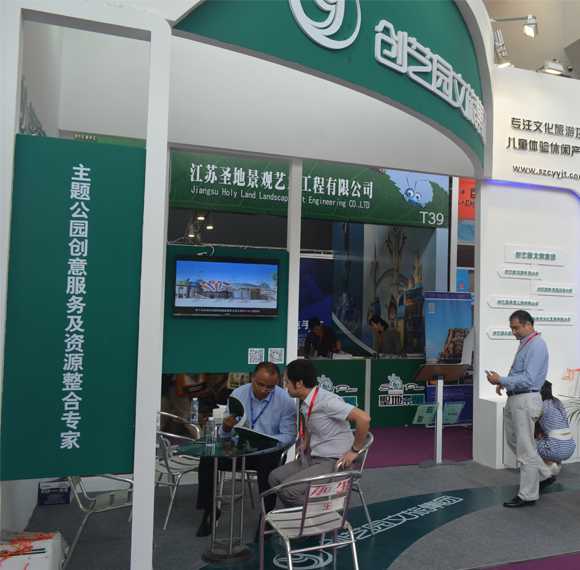 2015中山展会创艺园展位