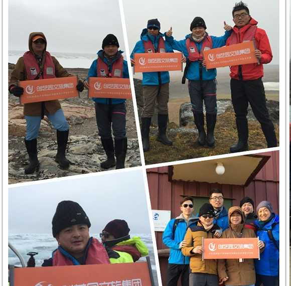 2015年8月董事长北极公益之行