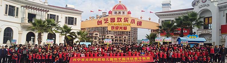 研学旅游规划案例