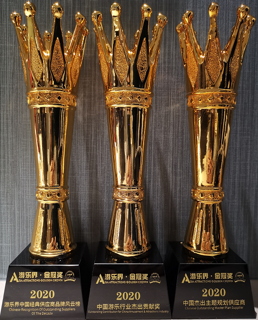 游乐界.金冠奖